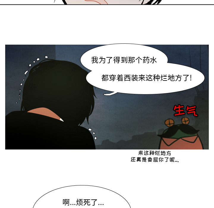 《反派和他的小跟班》漫画最新章节第2话 2免费下拉式在线观看章节第【15】张图片