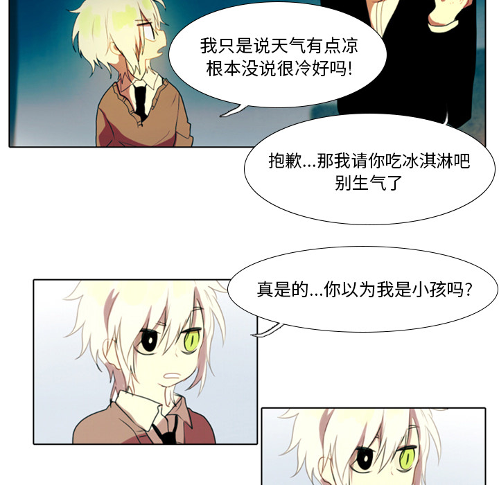 《反派和他的小跟班》漫画最新章节第2话 2免费下拉式在线观看章节第【7】张图片