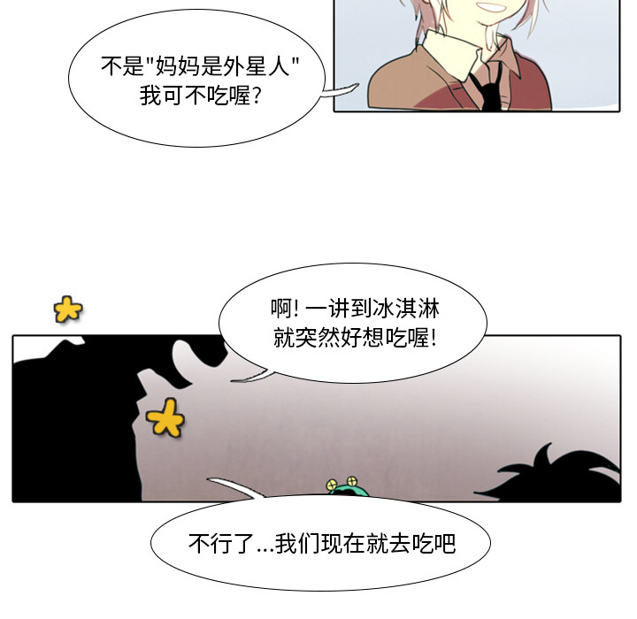 《反派和他的小跟班》漫画最新章节第2话 2免费下拉式在线观看章节第【6】张图片