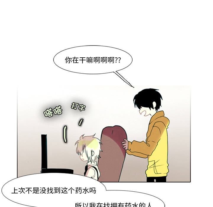 《反派和他的小跟班》漫画最新章节第3话 3免费下拉式在线观看章节第【4】张图片