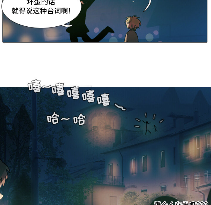 《反派和他的小跟班》漫画最新章节第3话 3免费下拉式在线观看章节第【20】张图片