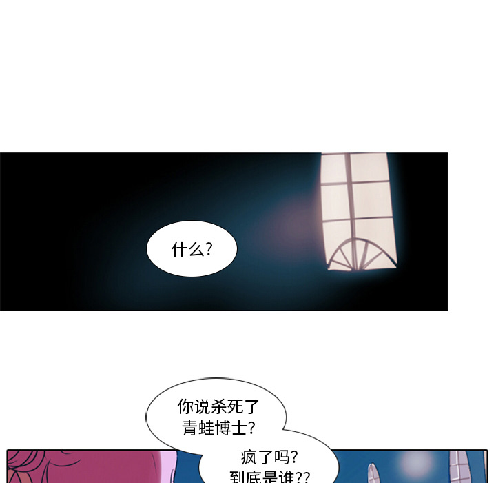 《反派和他的小跟班》漫画最新章节第3话 3免费下拉式在线观看章节第【17】张图片