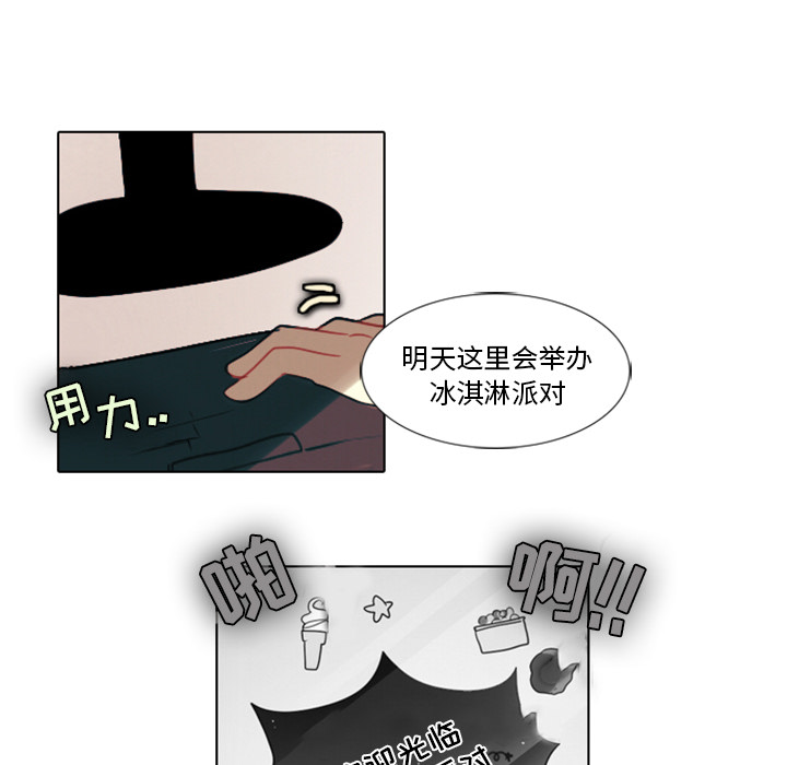 《反派和他的小跟班》漫画最新章节第4话 4免费下拉式在线观看章节第【23】张图片