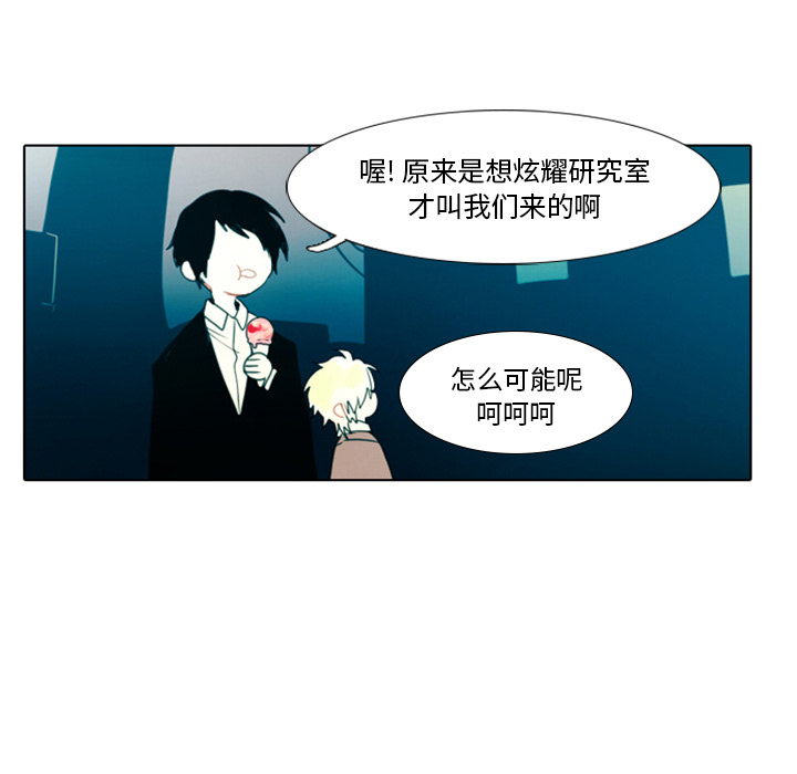 《反派和他的小跟班》漫画最新章节第4话 4免费下拉式在线观看章节第【1】张图片