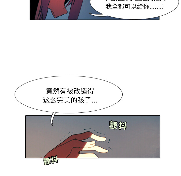 《反派和他的小跟班》漫画最新章节第5话 5免费下拉式在线观看章节第【18】张图片