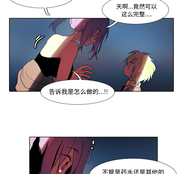 《反派和他的小跟班》漫画最新章节第5话 5免费下拉式在线观看章节第【19】张图片