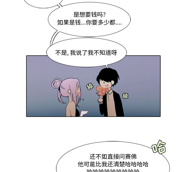 《反派和他的小跟班》漫画最新章节第5话 5免费下拉式在线观看章节第【16】张图片