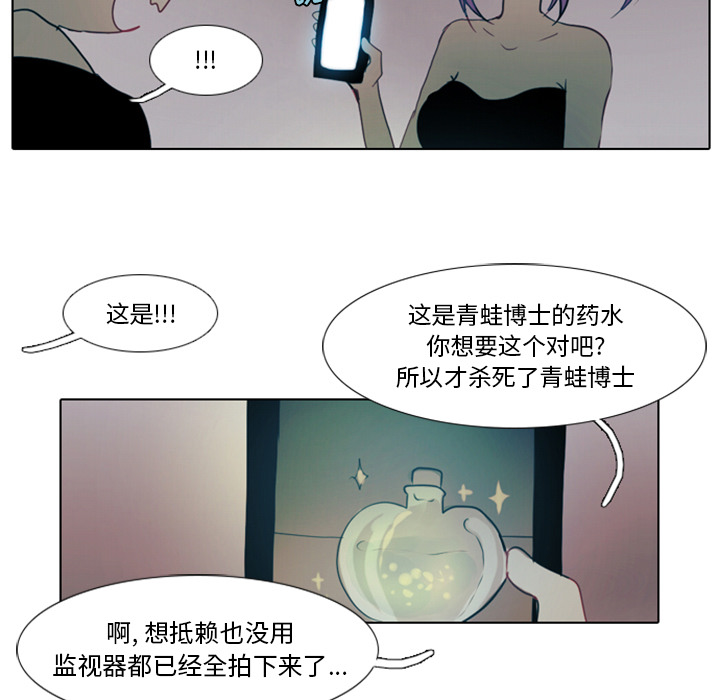 《反派和他的小跟班》漫画最新章节第5话 5免费下拉式在线观看章节第【22】张图片