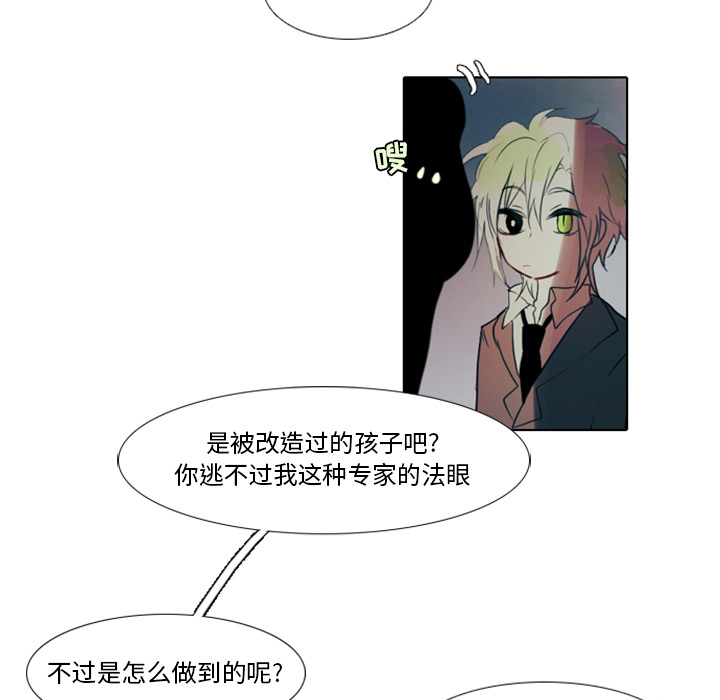 《反派和他的小跟班》漫画最新章节第5话 5免费下拉式在线观看章节第【20】张图片