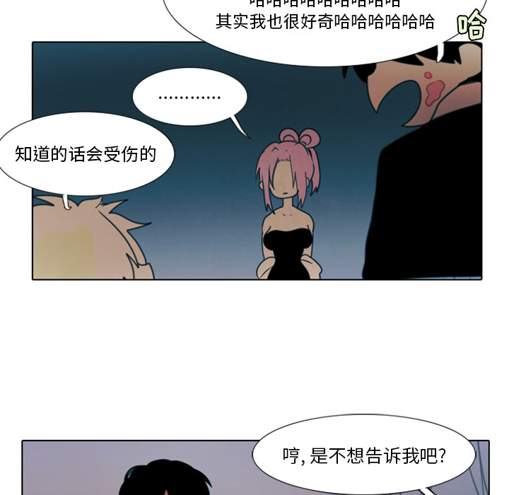 《反派和他的小跟班》漫画最新章节第5话 5免费下拉式在线观看章节第【15】张图片