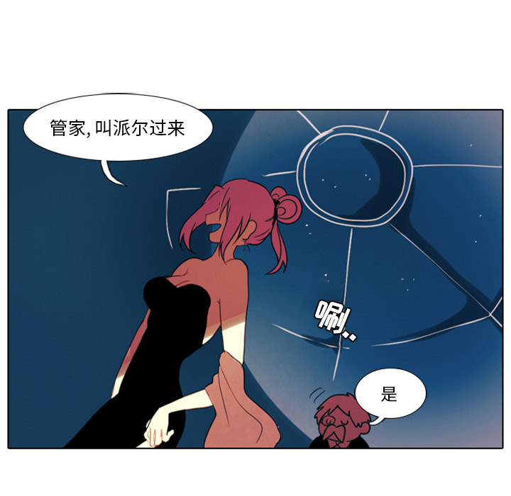 《反派和他的小跟班》漫画最新章节第5话 5免费下拉式在线观看章节第【13】张图片