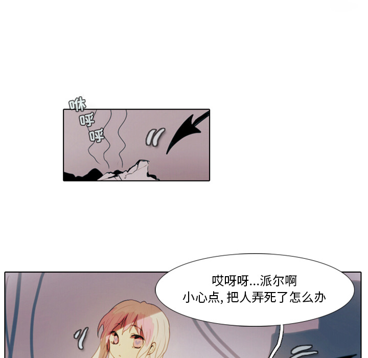 《反派和他的小跟班》漫画最新章节第6话 6免费下拉式在线观看章节第【24】张图片