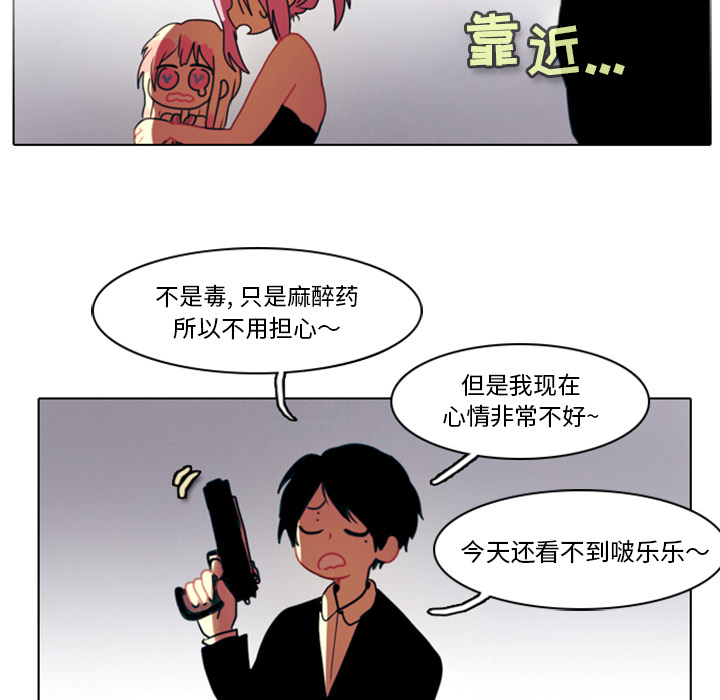 《反派和他的小跟班》漫画最新章节第6话 6免费下拉式在线观看章节第【2】张图片