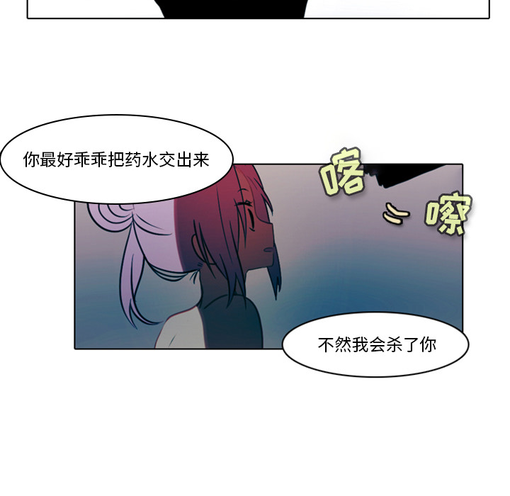 《反派和他的小跟班》漫画最新章节第6话 6免费下拉式在线观看章节第【1】张图片