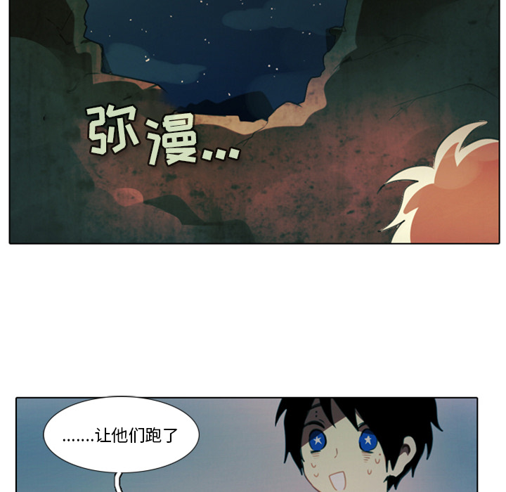 《反派和他的小跟班》漫画最新章节第7话 7免费下拉式在线观看章节第【4】张图片