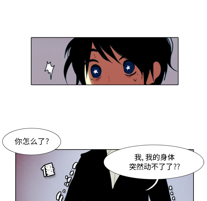 《反派和他的小跟班》漫画最新章节第7话 7免费下拉式在线观看章节第【12】张图片