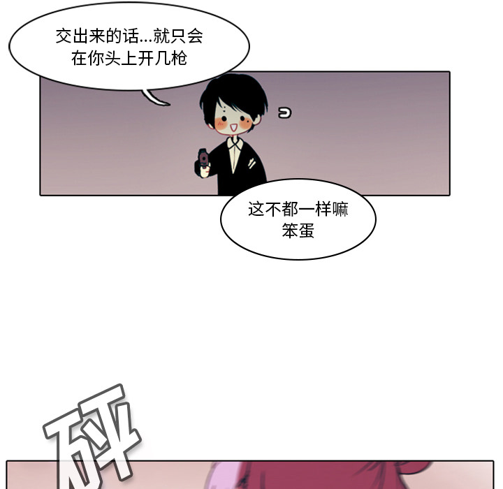 《反派和他的小跟班》漫画最新章节第7话 7免费下拉式在线观看章节第【23】张图片