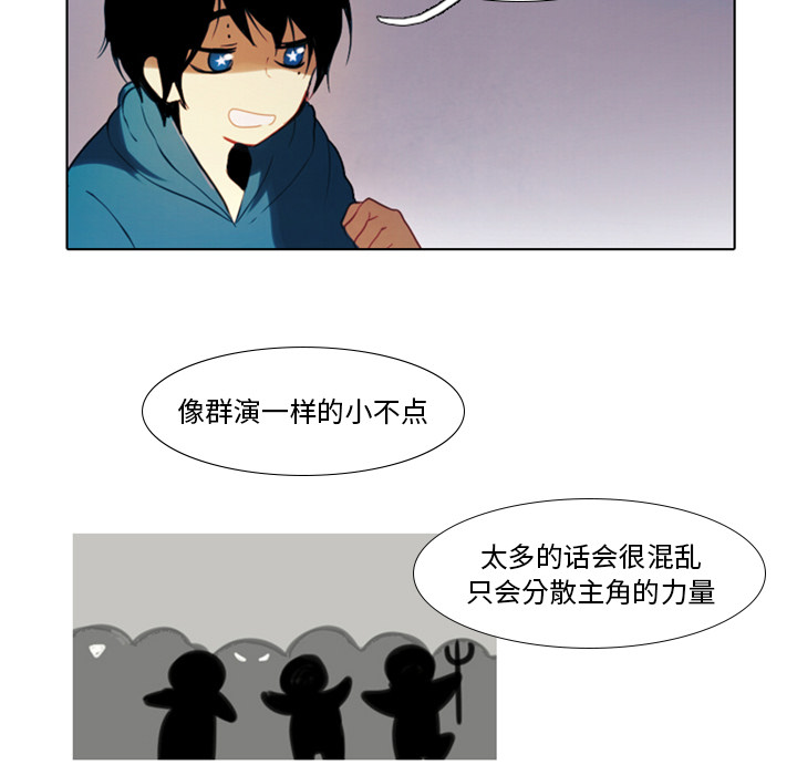 《反派和他的小跟班》漫画最新章节第8话 8免费下拉式在线观看章节第【21】张图片