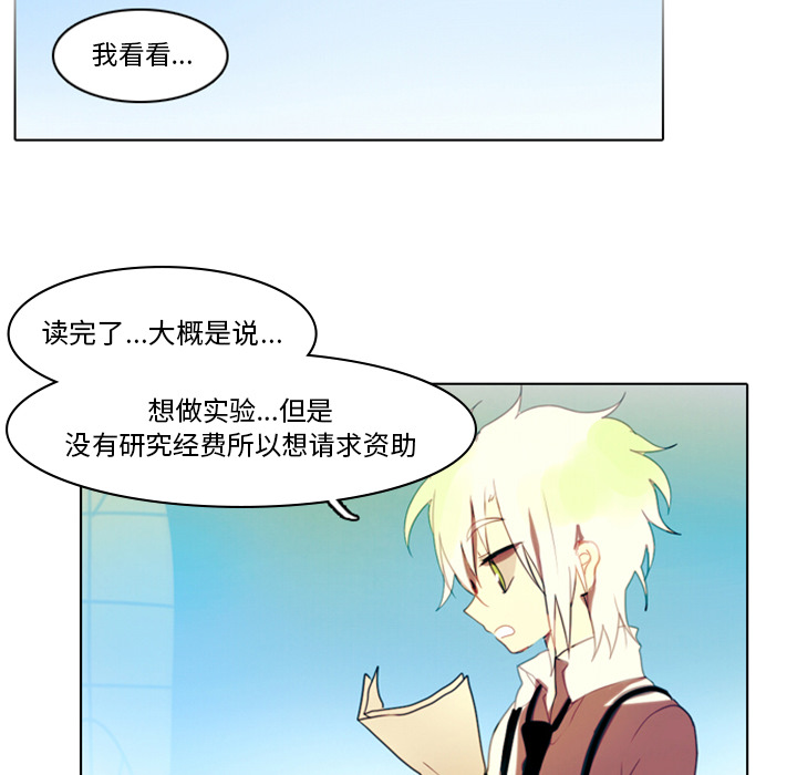 《反派和他的小跟班》漫画最新章节第9话 9免费下拉式在线观看章节第【15】张图片