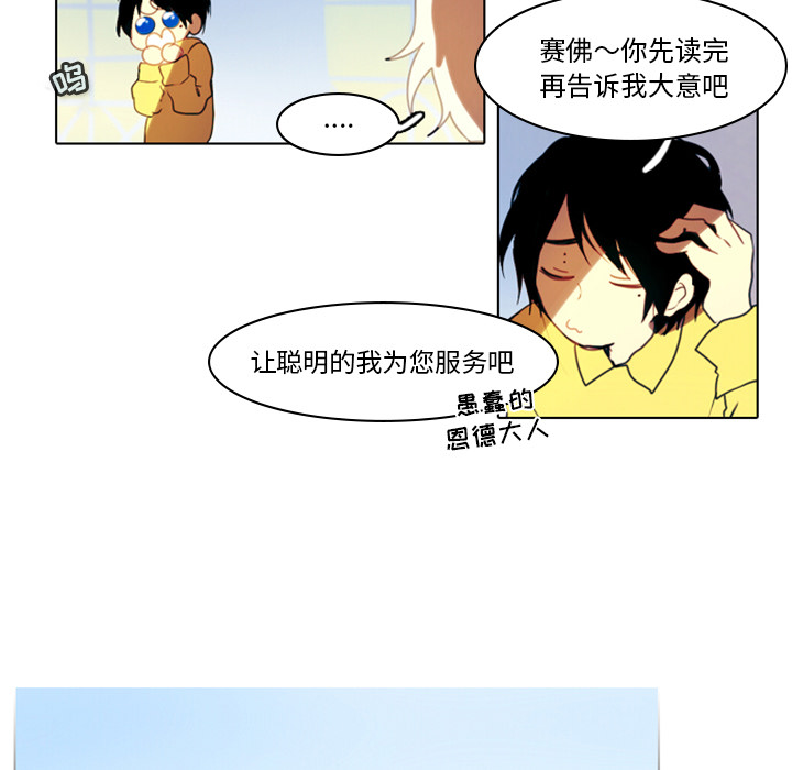 《反派和他的小跟班》漫画最新章节第9话 9免费下拉式在线观看章节第【16】张图片