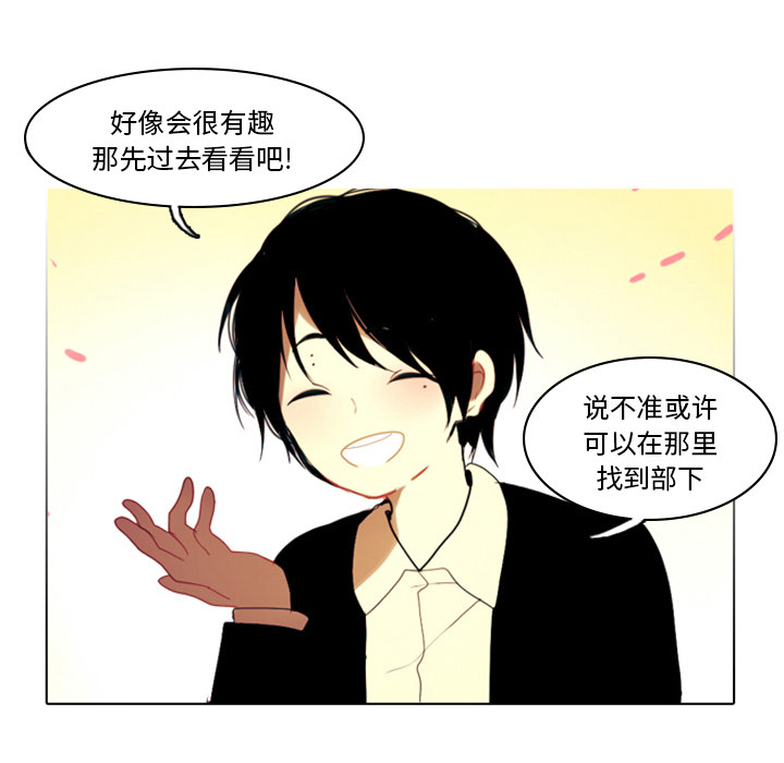 《反派和他的小跟班》漫画最新章节第9话 9免费下拉式在线观看章节第【12】张图片