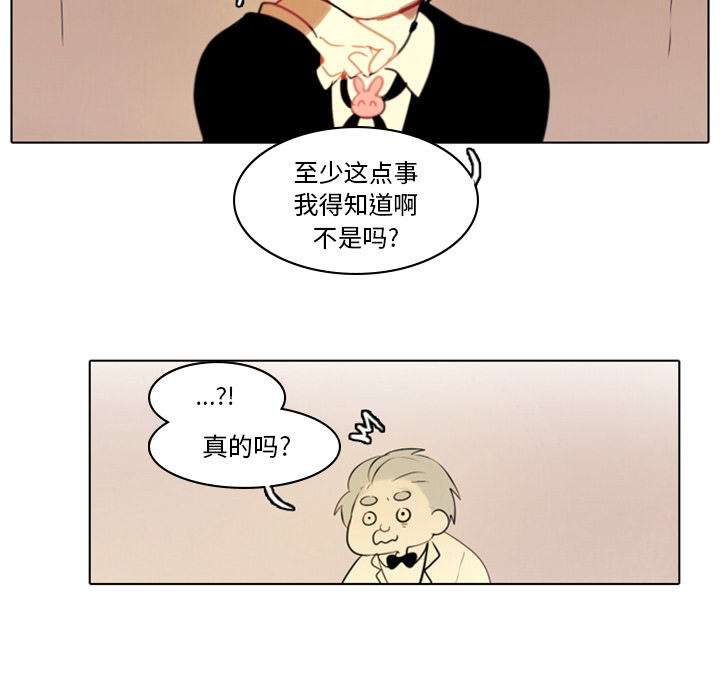 《反派和他的小跟班》漫画最新章节第10话 10免费下拉式在线观看章节第【10】张图片