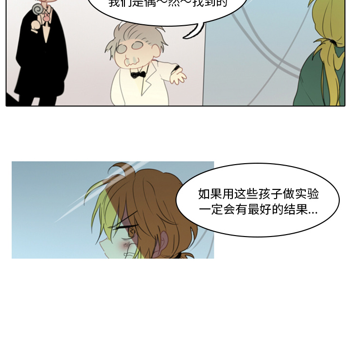 《反派和他的小跟班》漫画最新章节第10话 10免费下拉式在线观看章节第【29】张图片