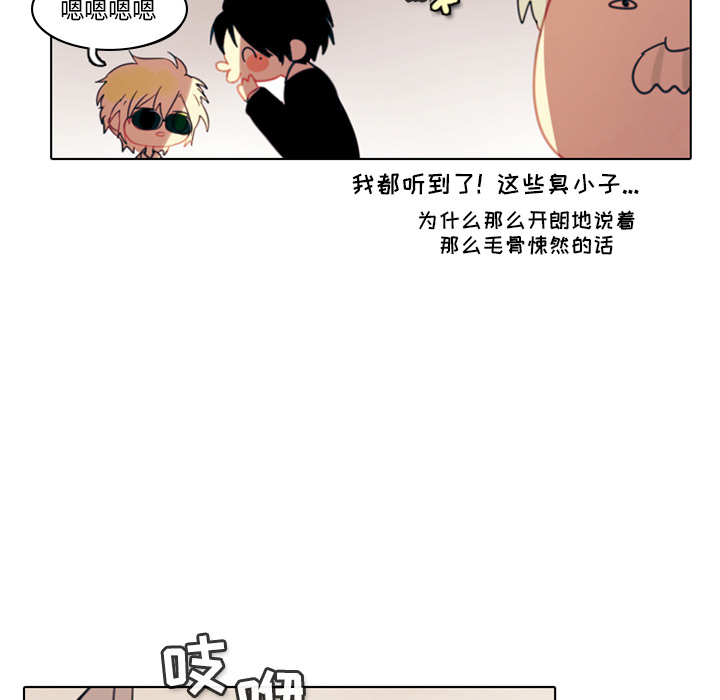 《反派和他的小跟班》漫画最新章节第10话 10免费下拉式在线观看章节第【34】张图片