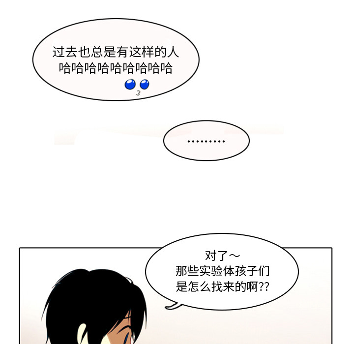 《反派和他的小跟班》漫画最新章节第10话 10免费下拉式在线观看章节第【12】张图片