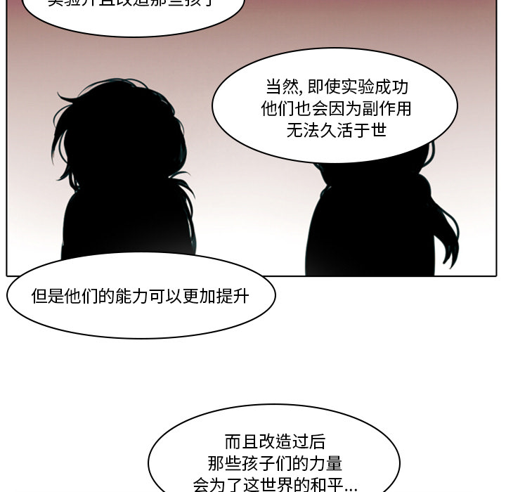 《反派和他的小跟班》漫画最新章节第10话 10免费下拉式在线观看章节第【16】张图片