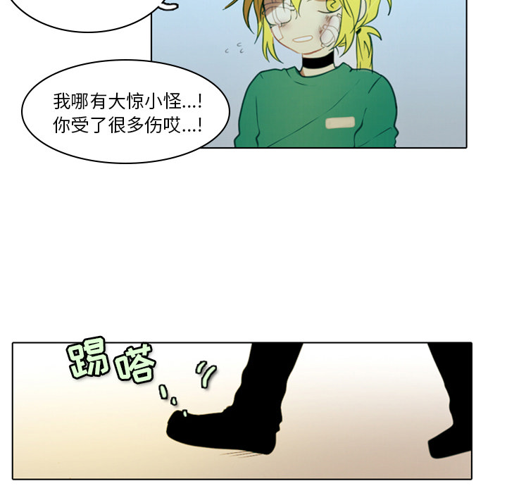 《反派和他的小跟班》漫画最新章节第10话 10免费下拉式在线观看章节第【6】张图片