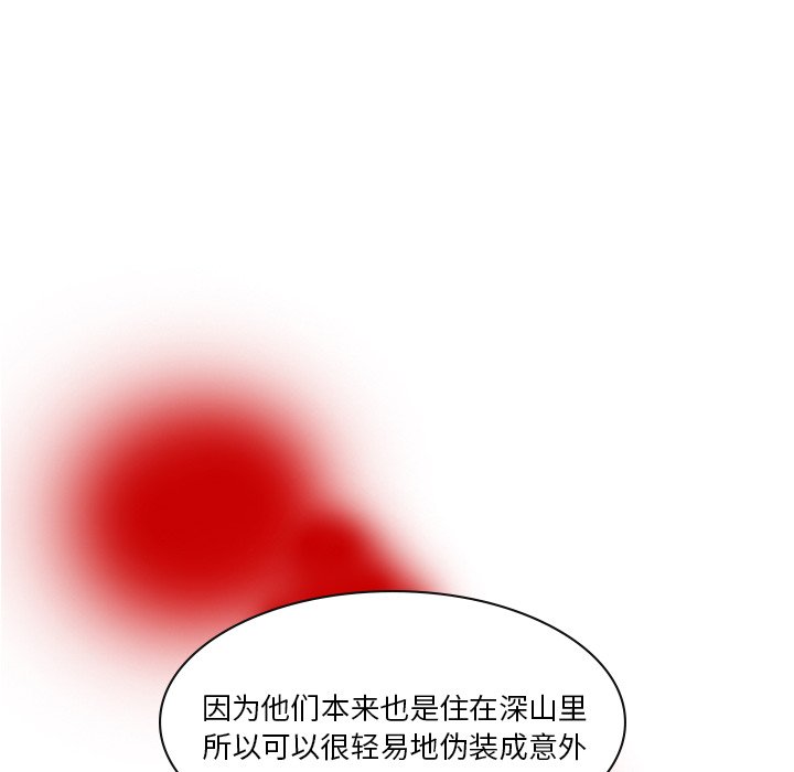 《反派和他的小跟班》漫画最新章节第11话 11免费下拉式在线观看章节第【4】张图片