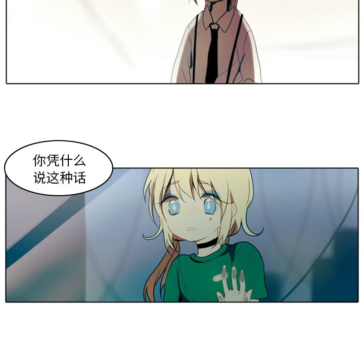 《反派和他的小跟班》漫画最新章节第11话 11免费下拉式在线观看章节第【18】张图片