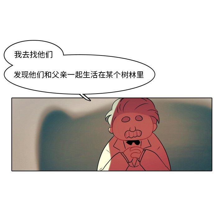 《反派和他的小跟班》漫画最新章节第11话 11免费下拉式在线观看章节第【7】张图片