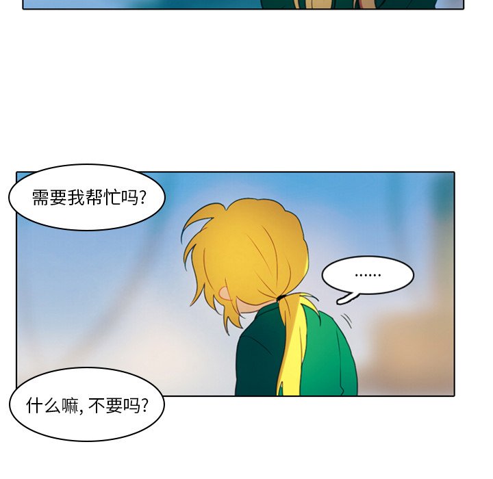 《反派和他的小跟班》漫画最新章节第11话 11免费下拉式在线观看章节第【11】张图片