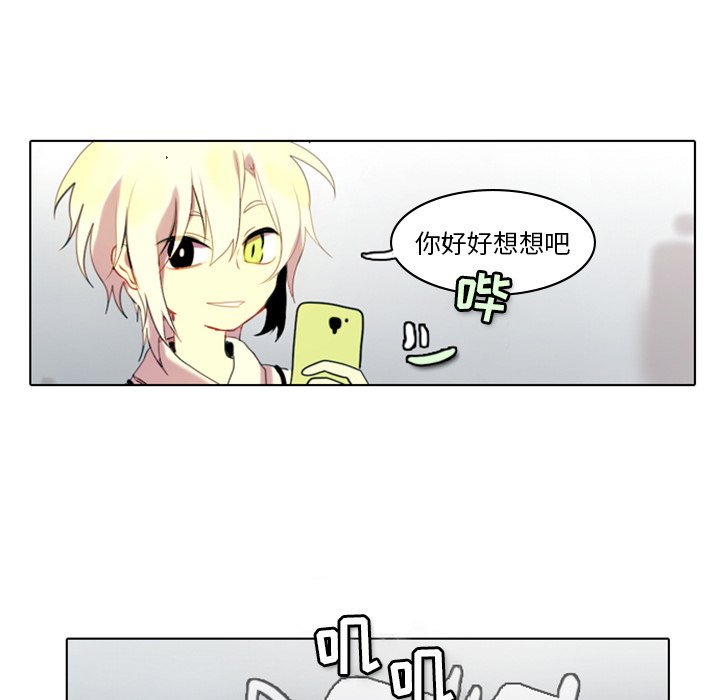 《反派和他的小跟班》漫画最新章节第11话 11免费下拉式在线观看章节第【10】张图片