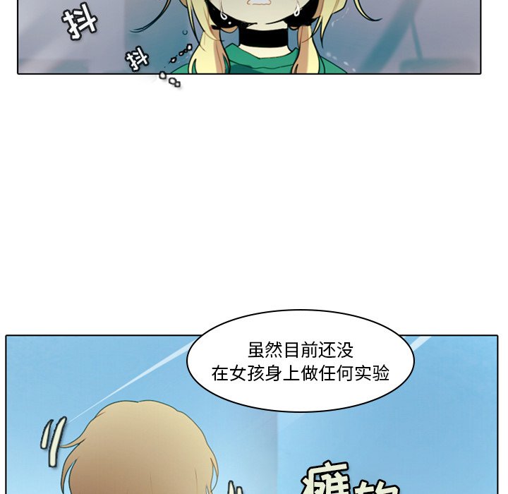 《反派和他的小跟班》漫画最新章节第12话 12免费下拉式在线观看章节第【18】张图片