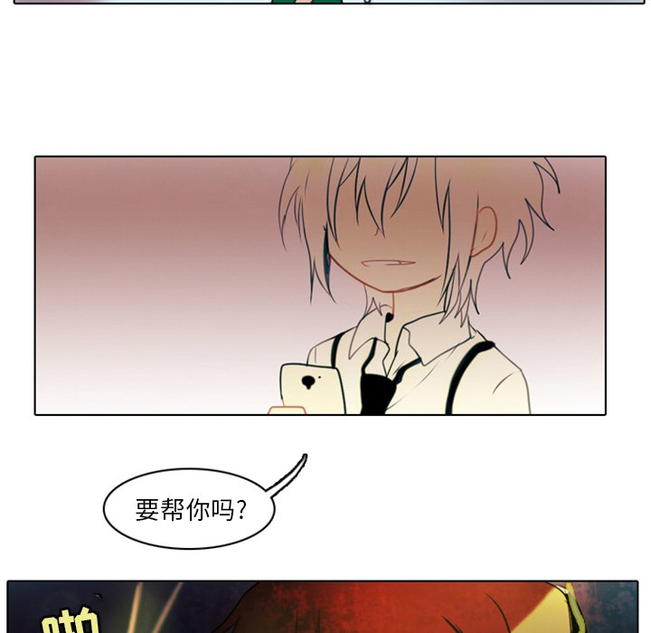 《反派和他的小跟班》漫画最新章节第12话 12免费下拉式在线观看章节第【16】张图片