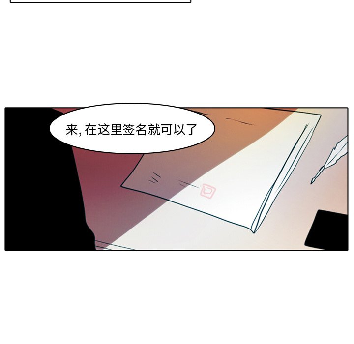 《反派和他的小跟班》漫画最新章节第12话 12免费下拉式在线观看章节第【14】张图片