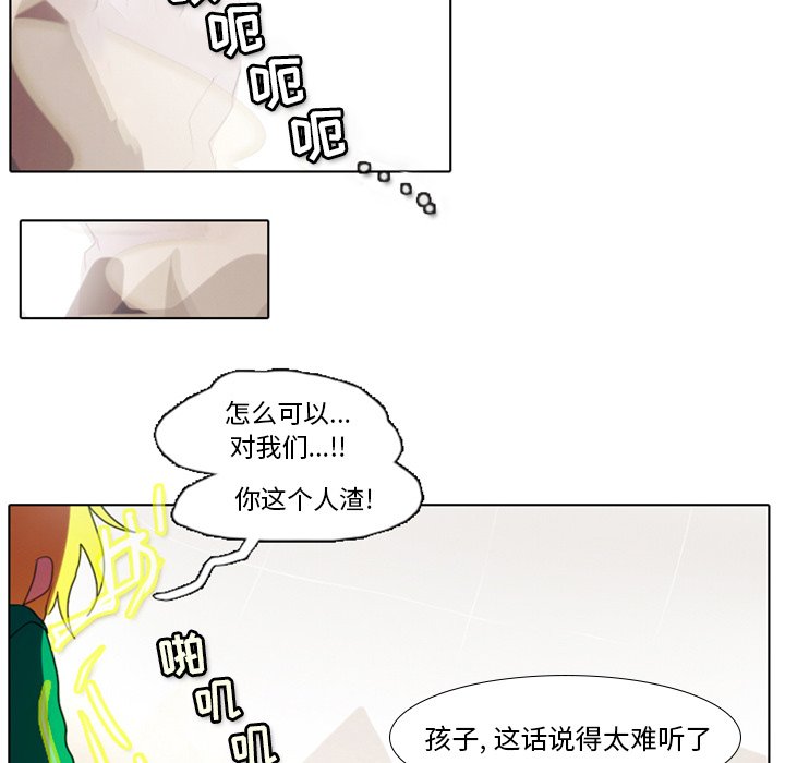 《反派和他的小跟班》漫画最新章节第13话 13免费下拉式在线观看章节第【27】张图片