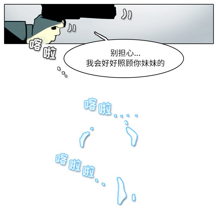 《反派和他的小跟班》漫画最新章节第14话 14免费下拉式在线观看章节第【9】张图片