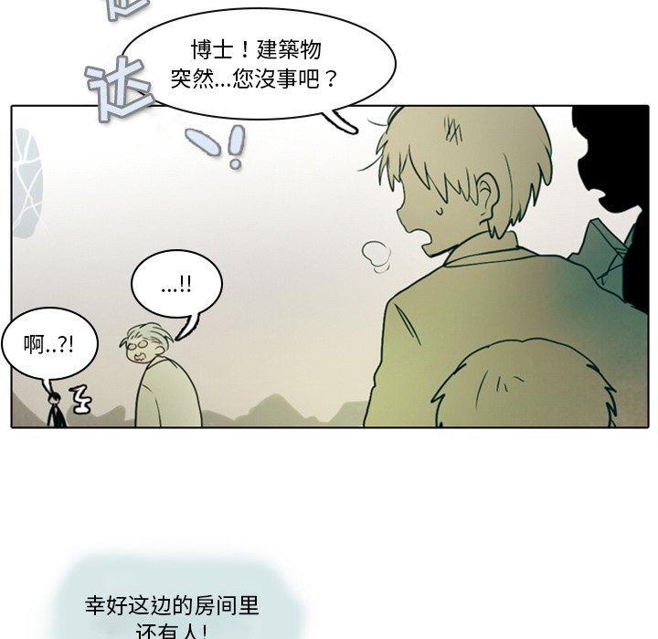 《反派和他的小跟班》漫画最新章节第14话 14免费下拉式在线观看章节第【18】张图片