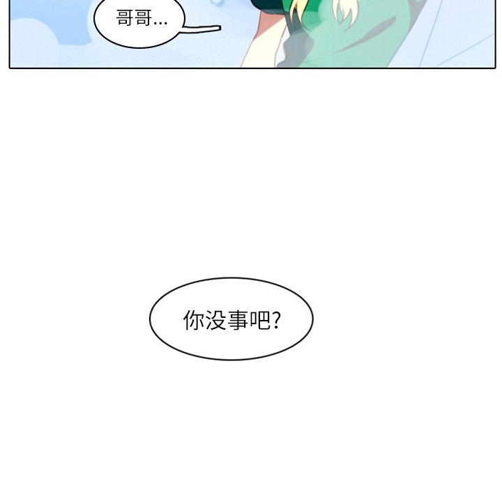 《反派和他的小跟班》漫画最新章节第14话 14免费下拉式在线观看章节第【2】张图片