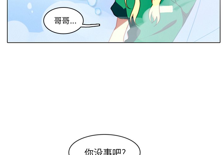 《反派和他的小跟班》漫画最新章节第15话 15免费下拉式在线观看章节第【20】张图片