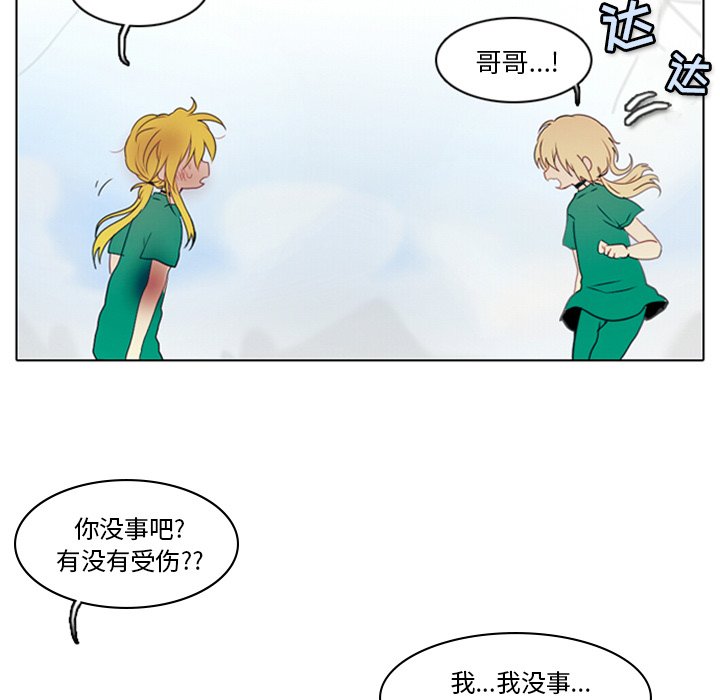 《反派和他的小跟班》漫画最新章节第15话 15免费下拉式在线观看章节第【18】张图片