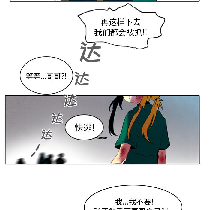 《反派和他的小跟班》漫画最新章节第16话 16免费下拉式在线观看章节第【9】张图片