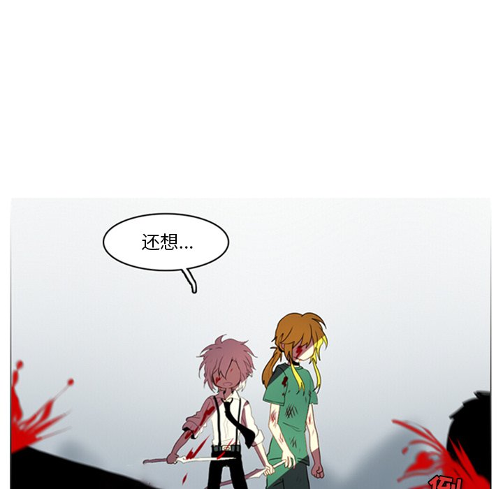 《反派和他的小跟班》漫画最新章节第16话 16免费下拉式在线观看章节第【2】张图片