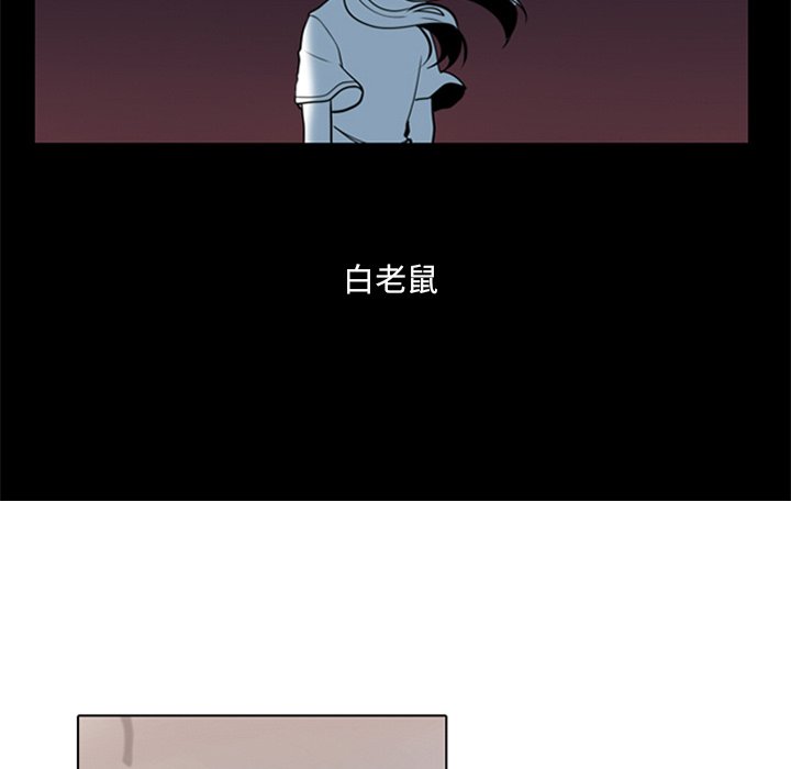 《反派和他的小跟班》漫画最新章节第16话 16免费下拉式在线观看章节第【20】张图片