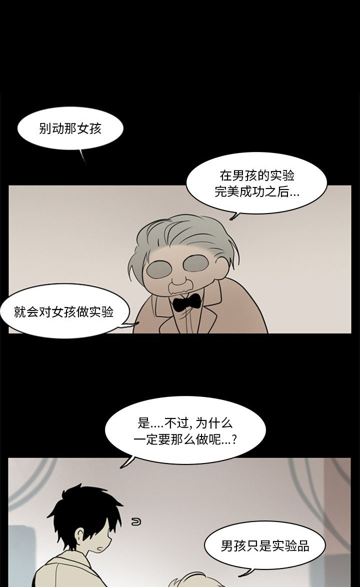 《反派和他的小跟班》漫画最新章节第16话 16免费下拉式在线观看章节第【22】张图片