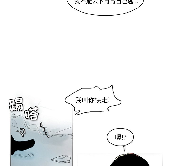 《反派和他的小跟班》漫画最新章节第16话 16免费下拉式在线观看章节第【8】张图片